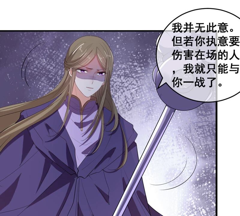 世无良猫韩漫全集-第197话 正式敌对无删减无遮挡章节图片 