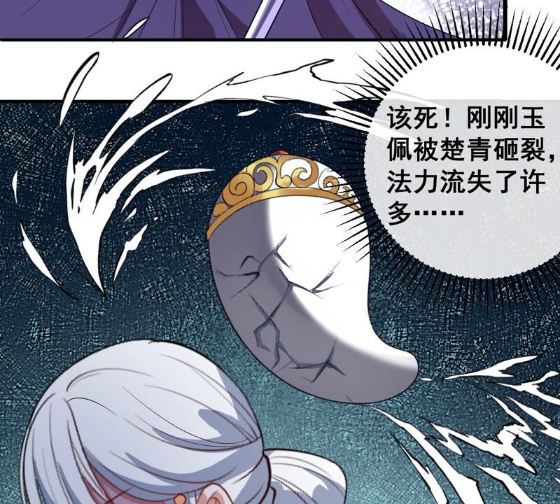 世无良猫韩漫全集-第197话 正式敌对无删减无遮挡章节图片 