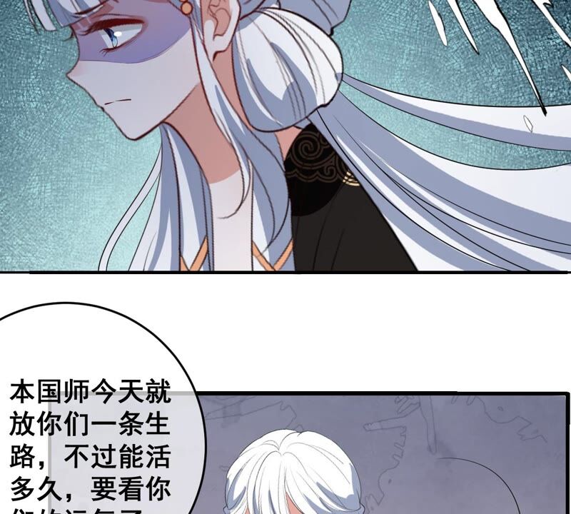 世无良猫韩漫全集-第197话 正式敌对无删减无遮挡章节图片 