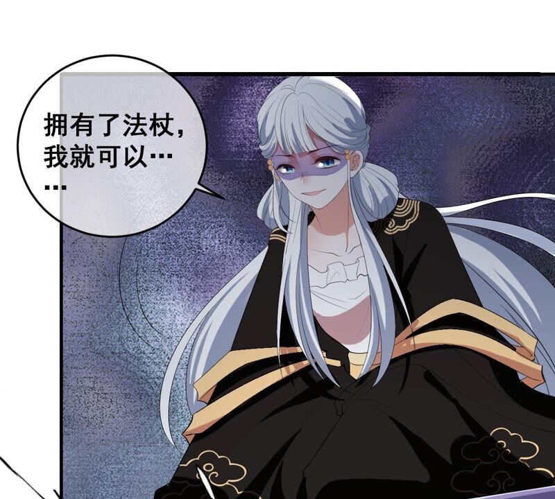 世无良猫韩漫全集-第197话 正式敌对无删减无遮挡章节图片 