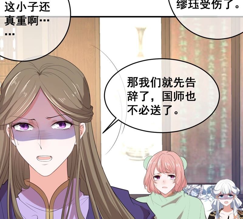世无良猫韩漫全集-第197话 正式敌对无删减无遮挡章节图片 
