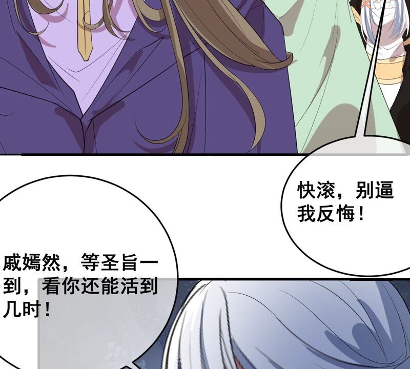 世无良猫韩漫全集-第197话 正式敌对无删减无遮挡章节图片 