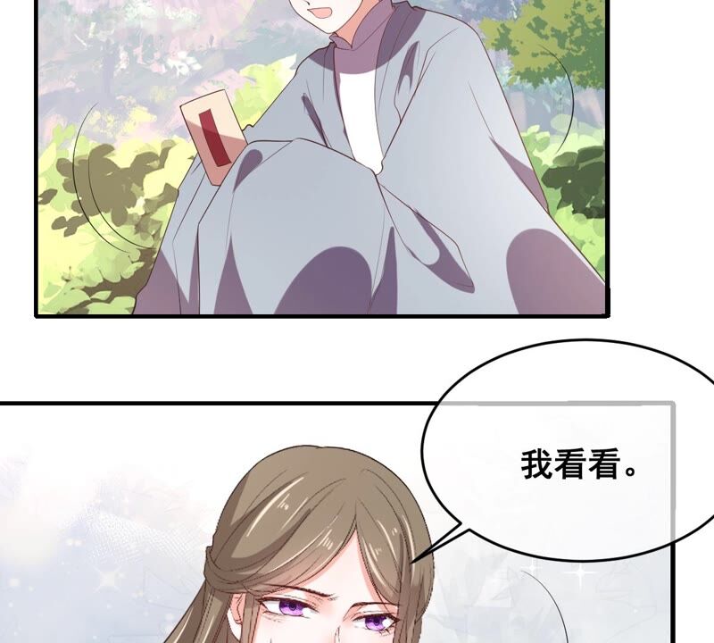 世无良猫韩漫全集-第197话 正式敌对无删减无遮挡章节图片 