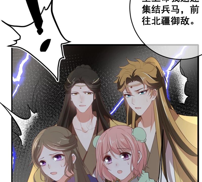 世无良猫韩漫全集-第197话 正式敌对无删减无遮挡章节图片 