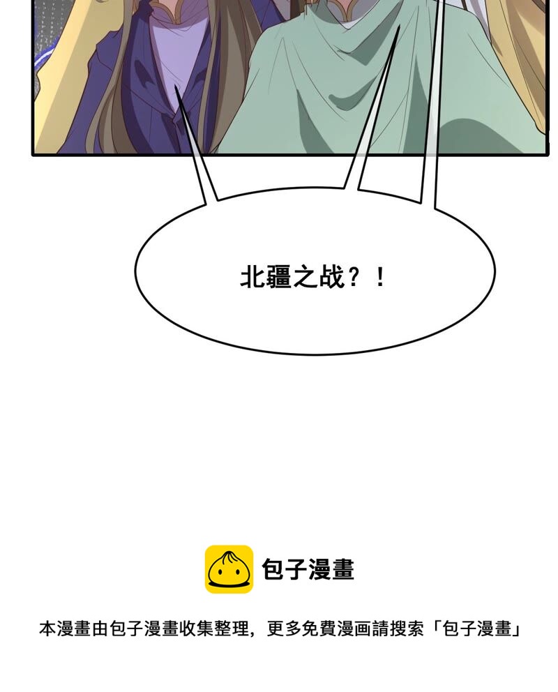 世无良猫韩漫全集-第197话 正式敌对无删减无遮挡章节图片 