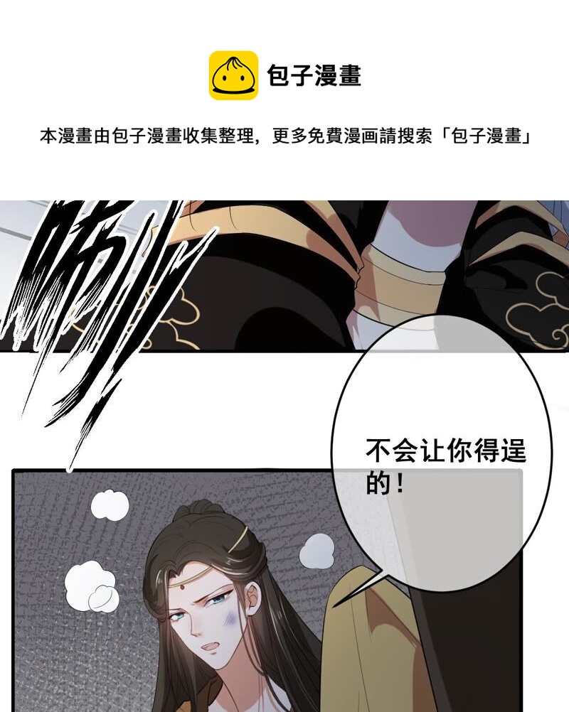 世无良猫韩漫全集-第197话 正式敌对无删减无遮挡章节图片 