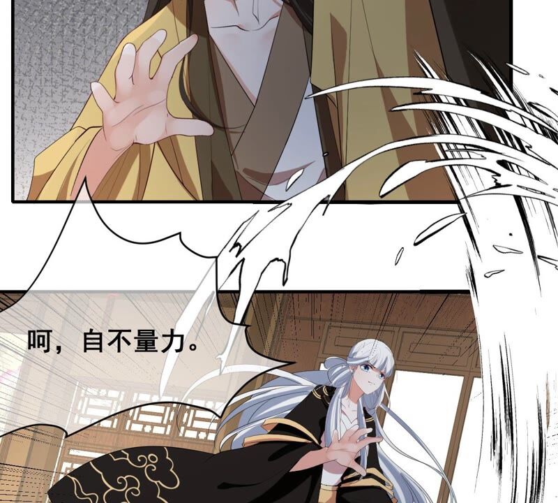 世无良猫韩漫全集-第197话 正式敌对无删减无遮挡章节图片 