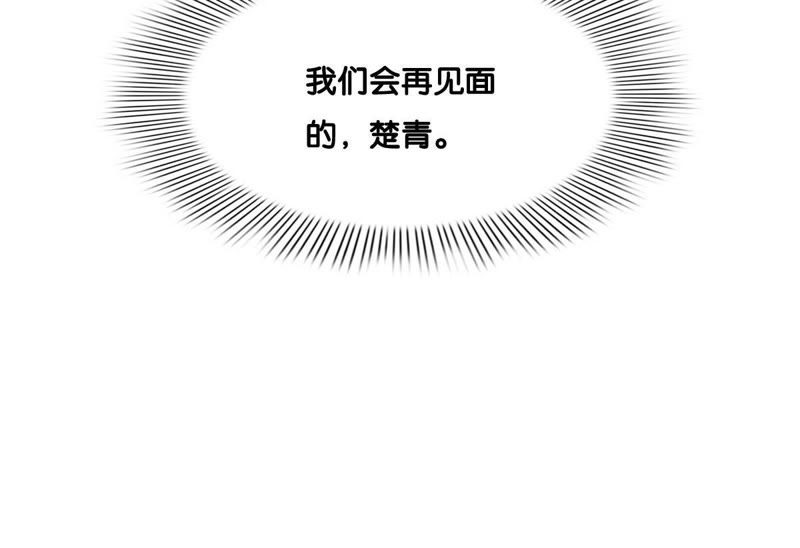世无良猫韩漫全集-第2话 神秘男人的来历无删减无遮挡章节图片 