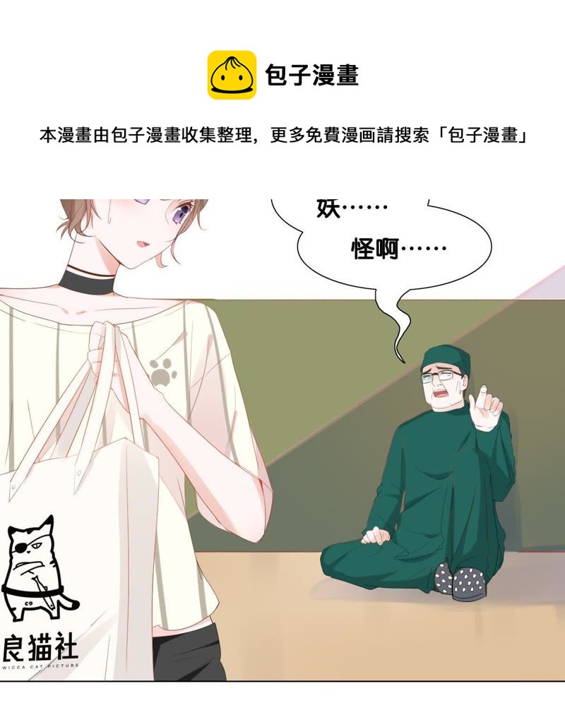 世无良猫韩漫全集-第2话 神秘男人的来历无删减无遮挡章节图片 