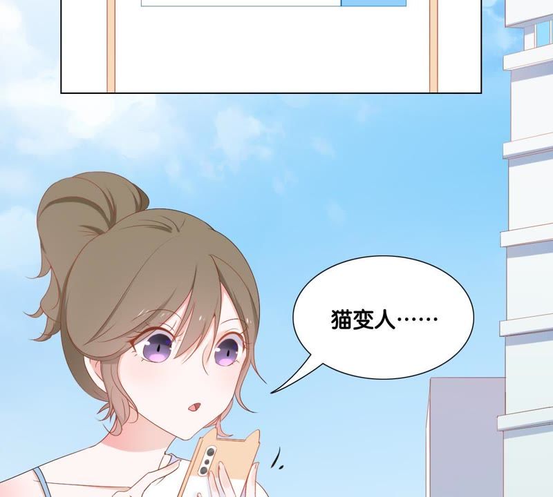 世无良猫韩漫全集-第2话 神秘男人的来历无删减无遮挡章节图片 