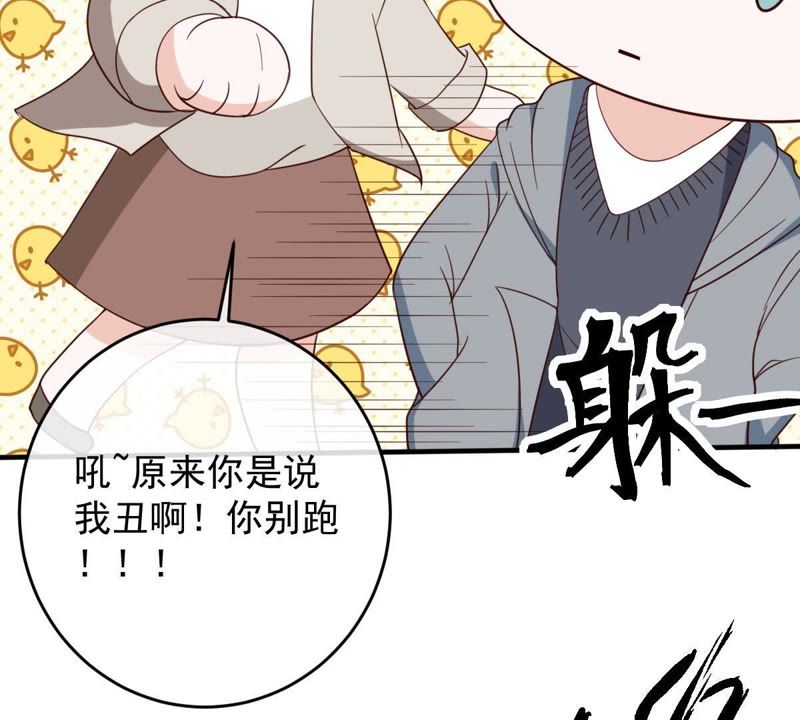 世无良猫韩漫全集-第20话 流落街头无删减无遮挡章节图片 