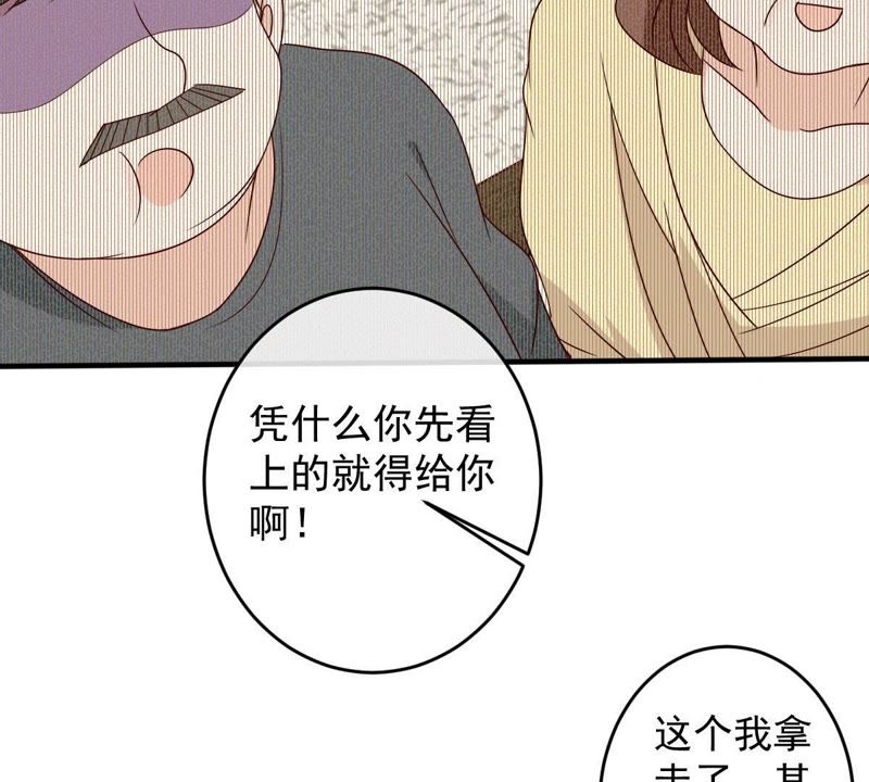 世无良猫韩漫全集-第20话 流落街头无删减无遮挡章节图片 