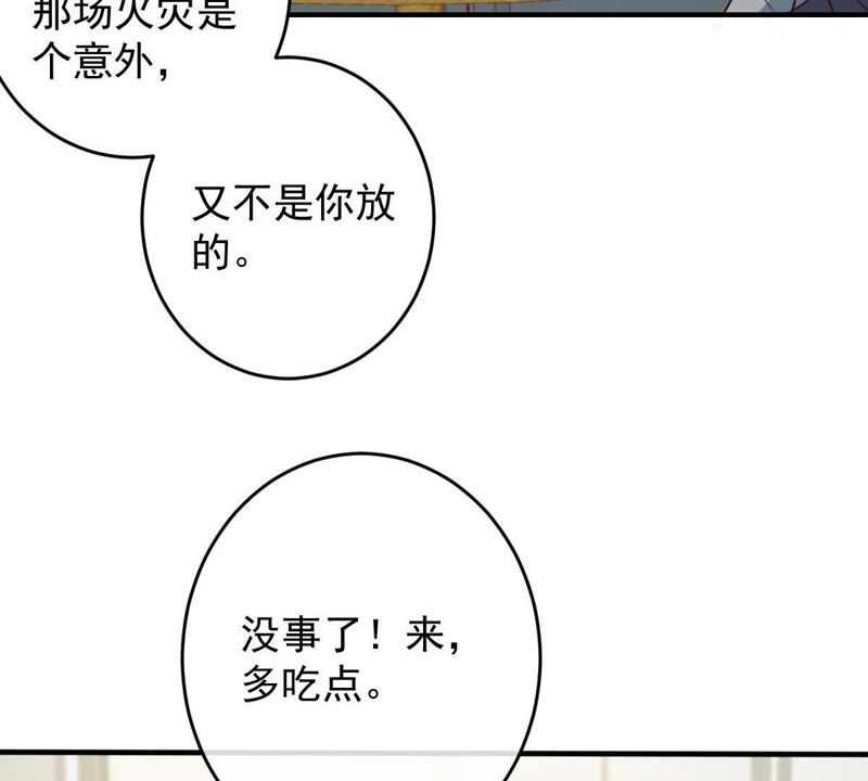 世无良猫韩漫全集-第20话 流落街头无删减无遮挡章节图片 