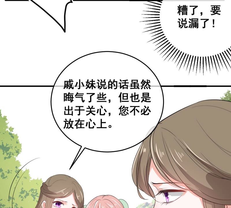世无良猫韩漫全集-第198话 招兵买马无删减无遮挡章节图片 
