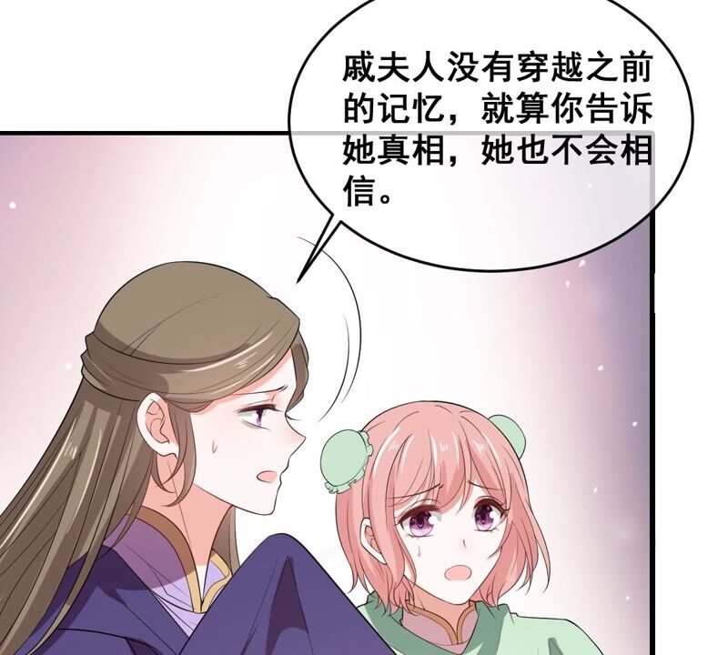 世无良猫韩漫全集-第198话 招兵买马无删减无遮挡章节图片 