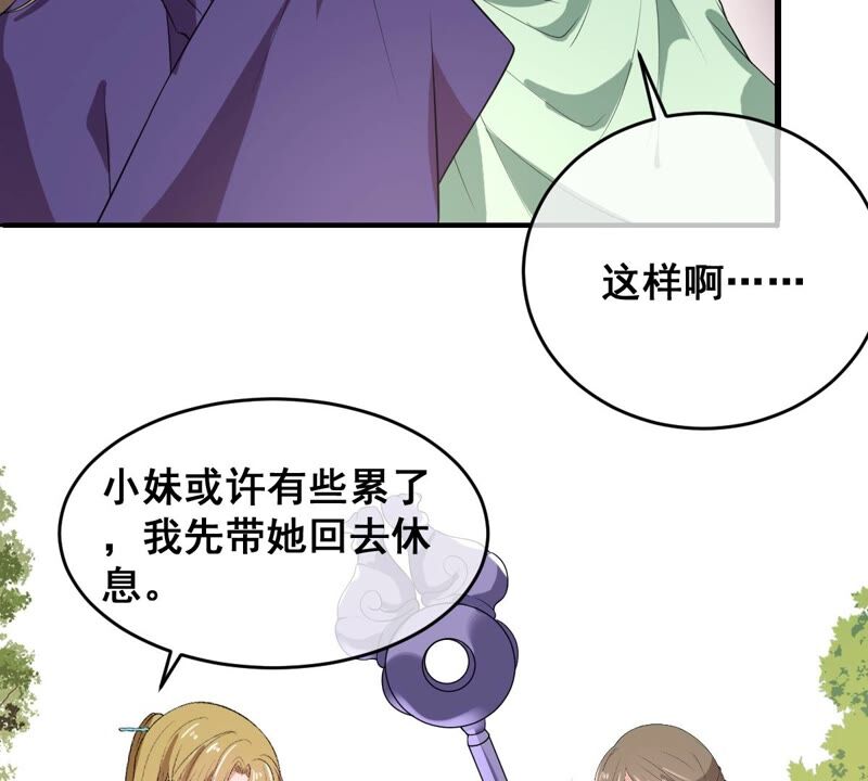 世无良猫韩漫全集-第198话 招兵买马无删减无遮挡章节图片 