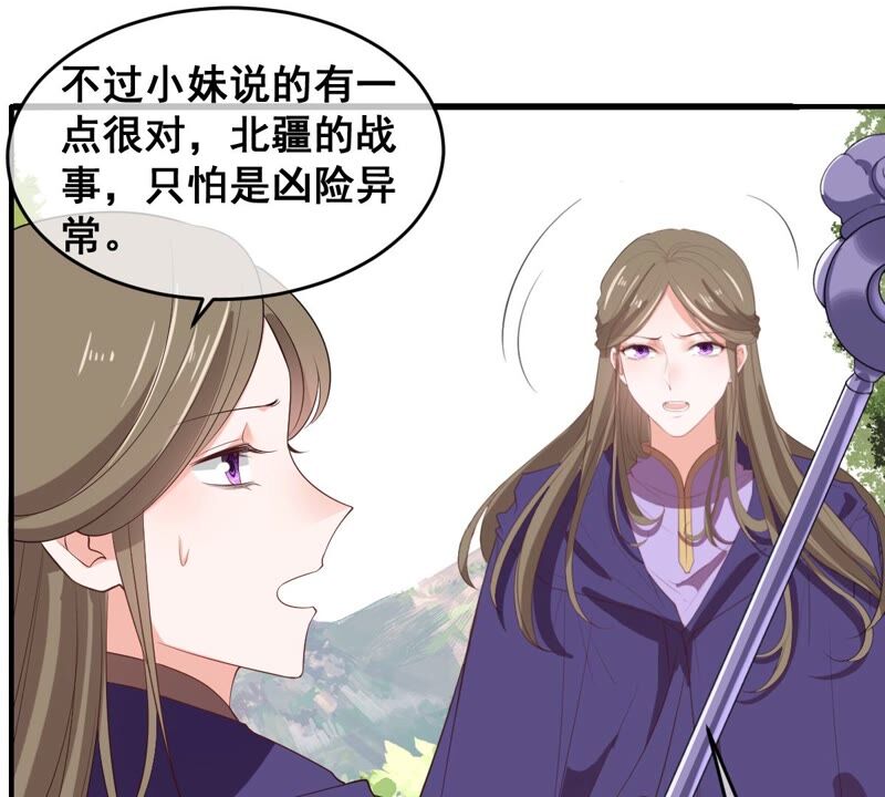 世无良猫韩漫全集-第198话 招兵买马无删减无遮挡章节图片 