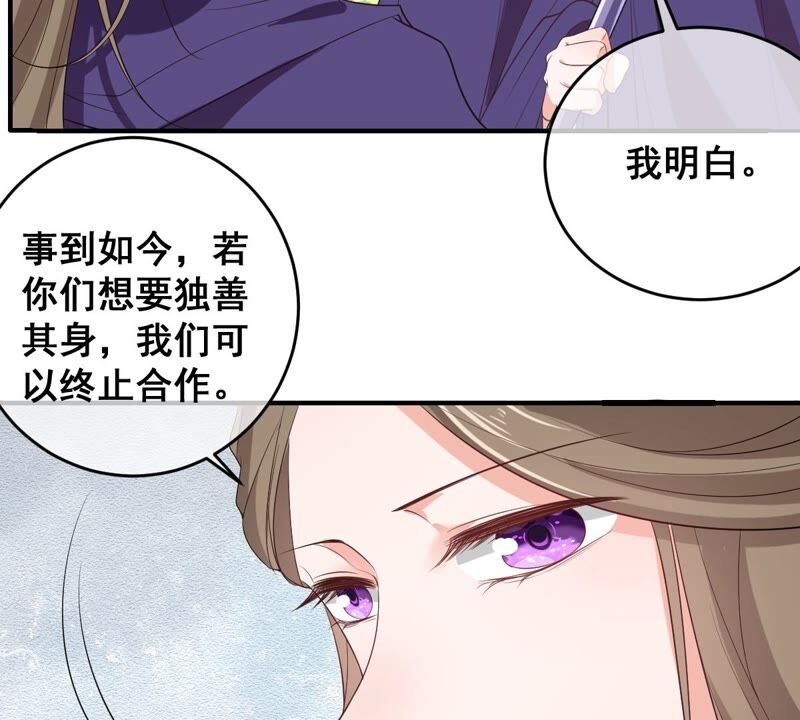 世无良猫韩漫全集-第198话 招兵买马无删减无遮挡章节图片 