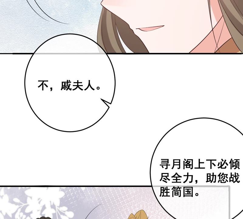 世无良猫韩漫全集-第198话 招兵买马无删减无遮挡章节图片 