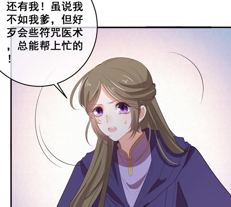 世无良猫韩漫全集-第198话 招兵买马无删减无遮挡章节图片 