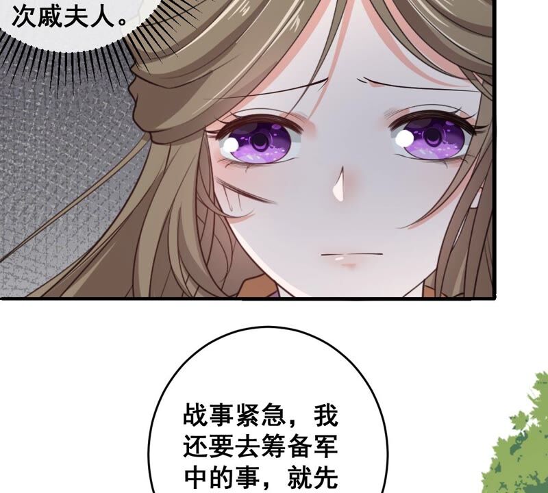 世无良猫韩漫全集-第198话 招兵买马无删减无遮挡章节图片 