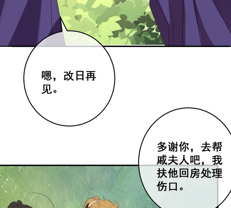 世无良猫韩漫全集-第198话 招兵买马无删减无遮挡章节图片 