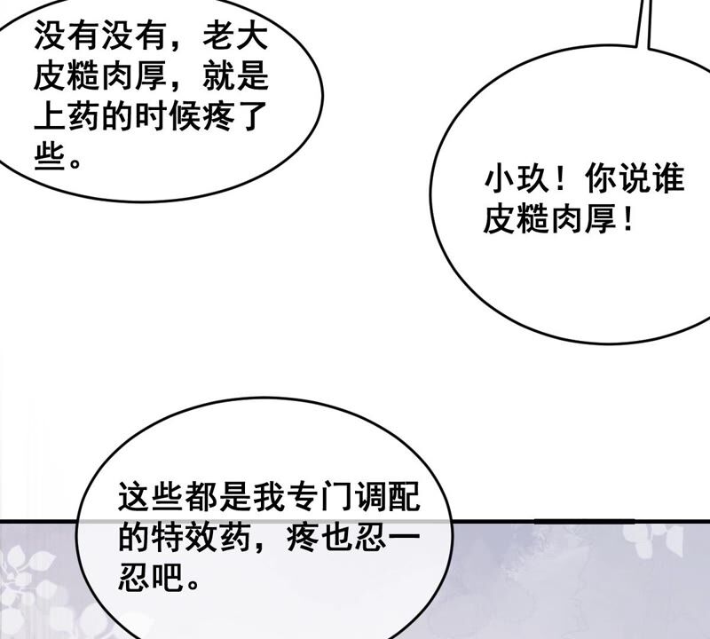 世无良猫韩漫全集-第198话 招兵买马无删减无遮挡章节图片 