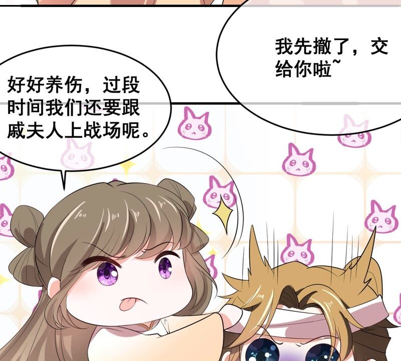 世无良猫韩漫全集-第198话 招兵买马无删减无遮挡章节图片 