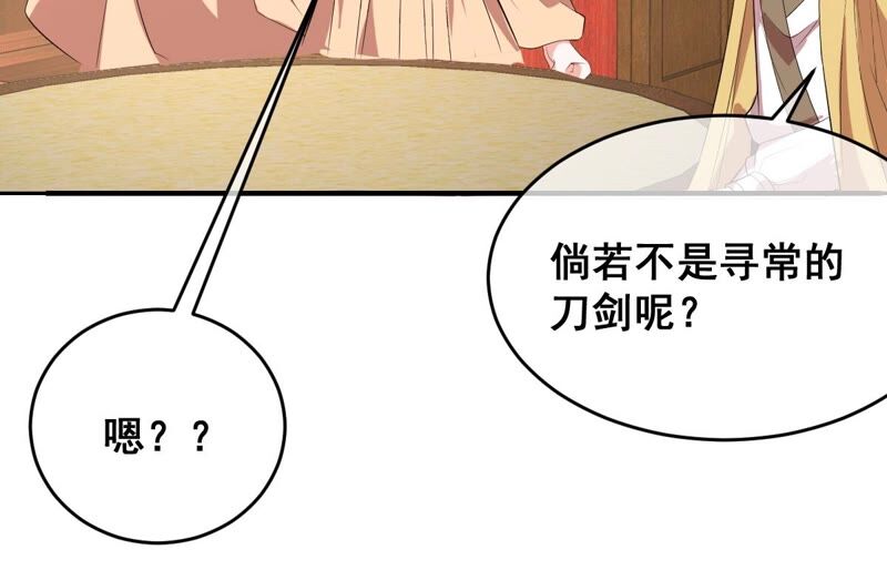 世无良猫韩漫全集-第198话 招兵买马无删减无遮挡章节图片 