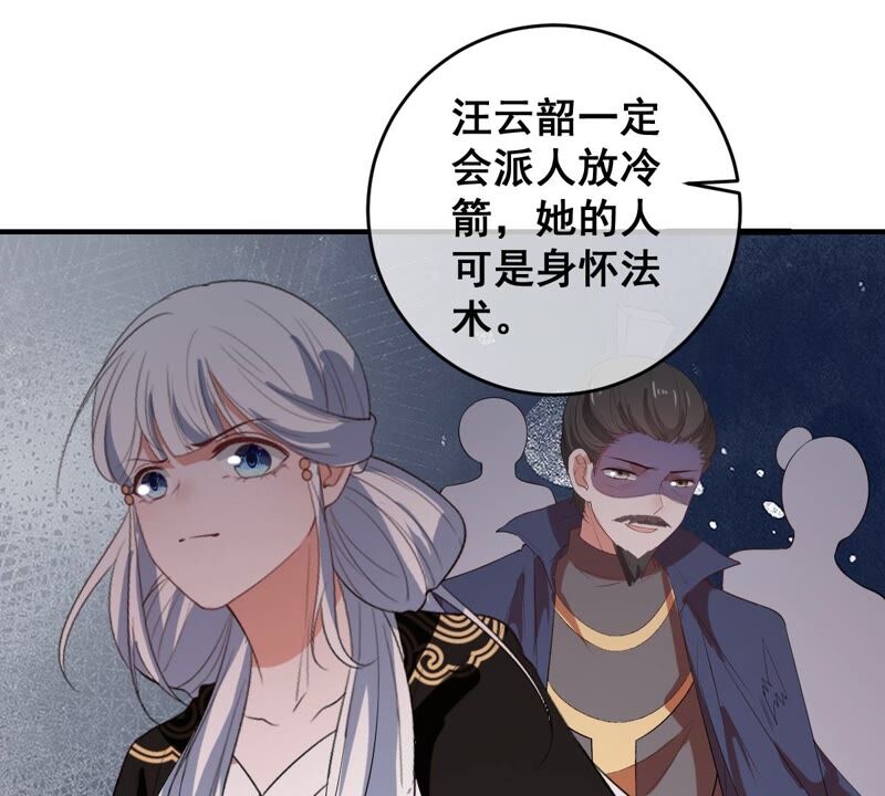 世无良猫韩漫全集-第198话 招兵买马无删减无遮挡章节图片 