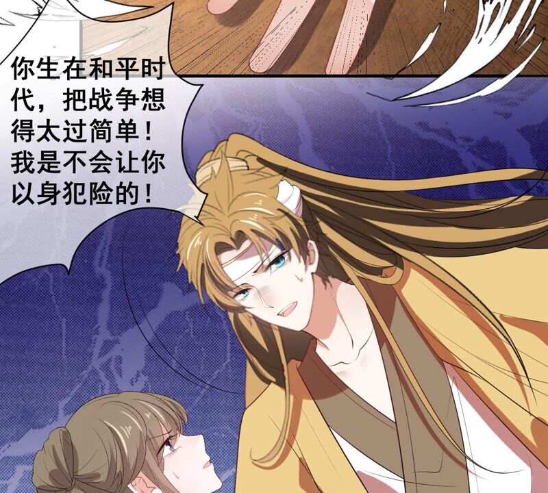 世无良猫韩漫全集-第198话 招兵买马无删减无遮挡章节图片 