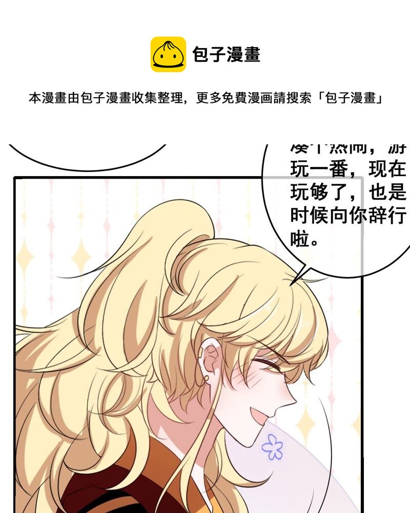 世无良猫韩漫全集-第198话 招兵买马无删减无遮挡章节图片 