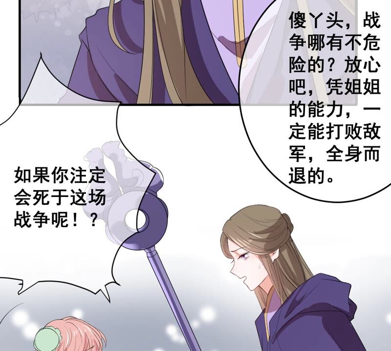 世无良猫韩漫全集-第198话 招兵买马无删减无遮挡章节图片 