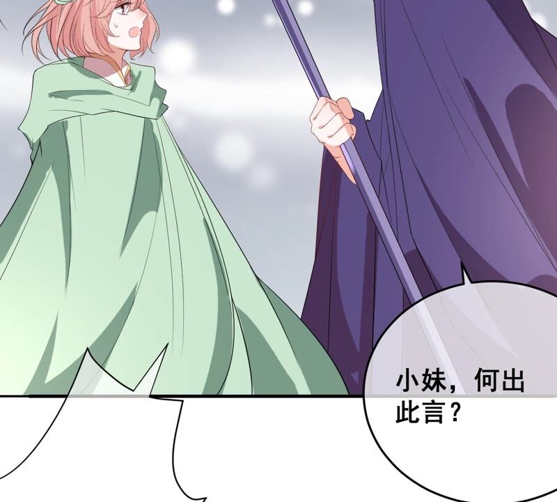 世无良猫韩漫全集-第198话 招兵买马无删减无遮挡章节图片 