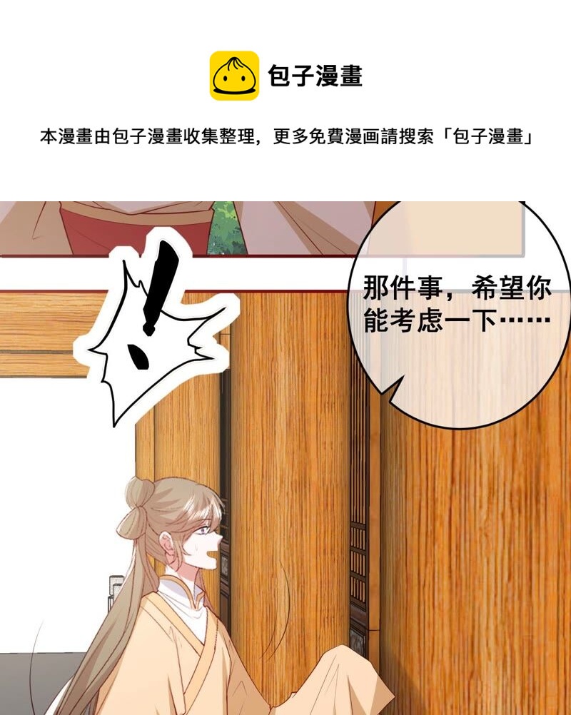 世无良猫韩漫全集-第199话 唤醒记忆无删减无遮挡章节图片 