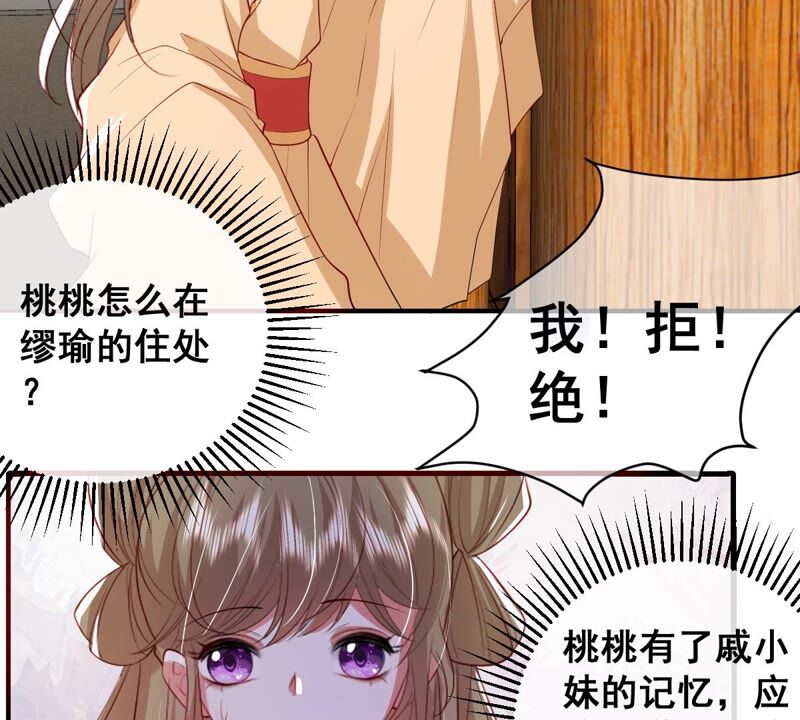 世无良猫韩漫全集-第199话 唤醒记忆无删减无遮挡章节图片 