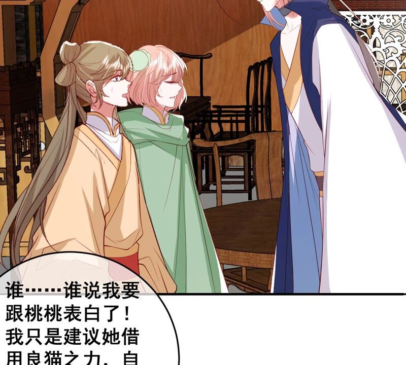 世无良猫韩漫全集-第199话 唤醒记忆无删减无遮挡章节图片 