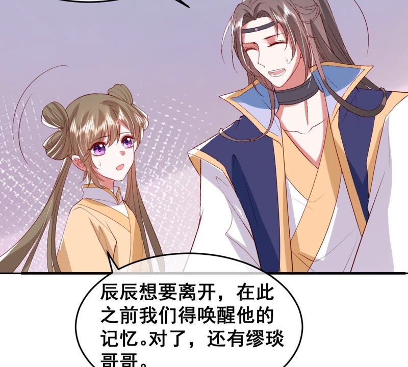 世无良猫韩漫全集-第199话 唤醒记忆无删减无遮挡章节图片 