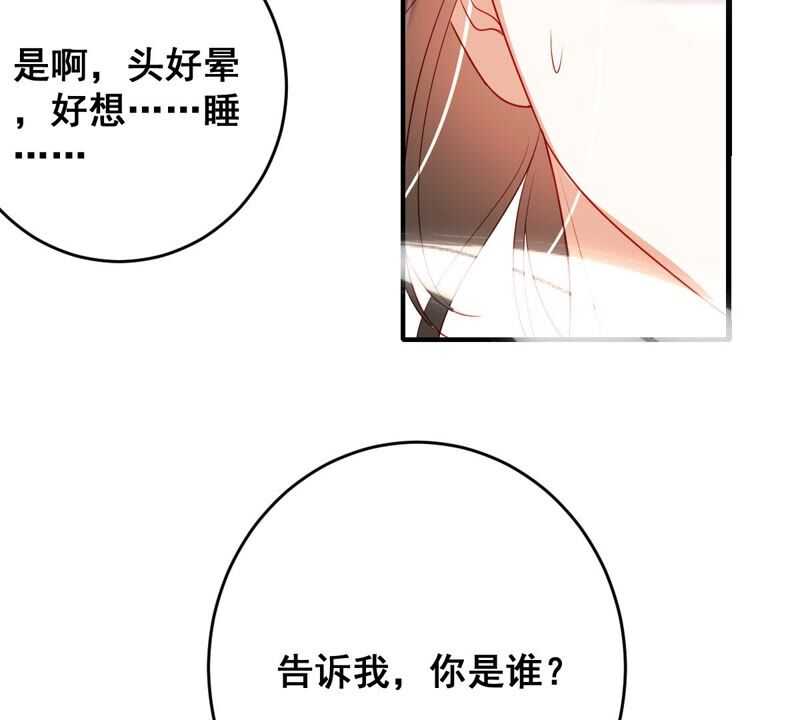 世无良猫韩漫全集-第199话 唤醒记忆无删减无遮挡章节图片 