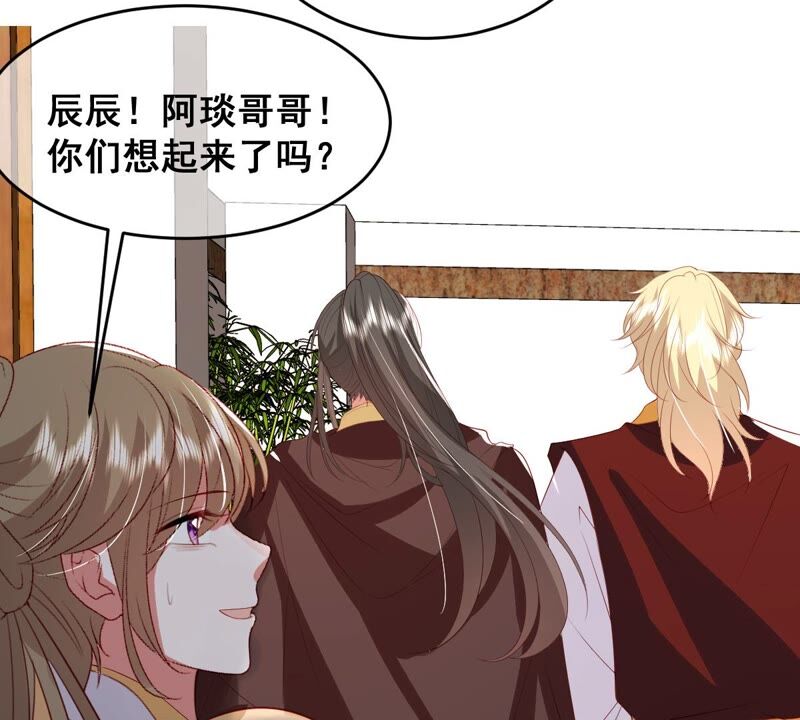 世无良猫韩漫全集-第199话 唤醒记忆无删减无遮挡章节图片 