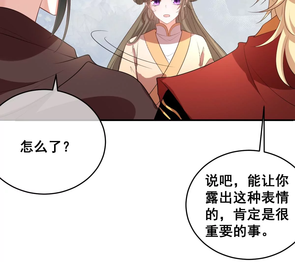 世无良猫韩漫全集-第200话 参战无删减无遮挡章节图片 