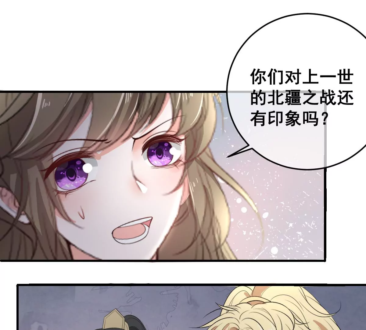 世无良猫韩漫全集-第200话 参战无删减无遮挡章节图片 