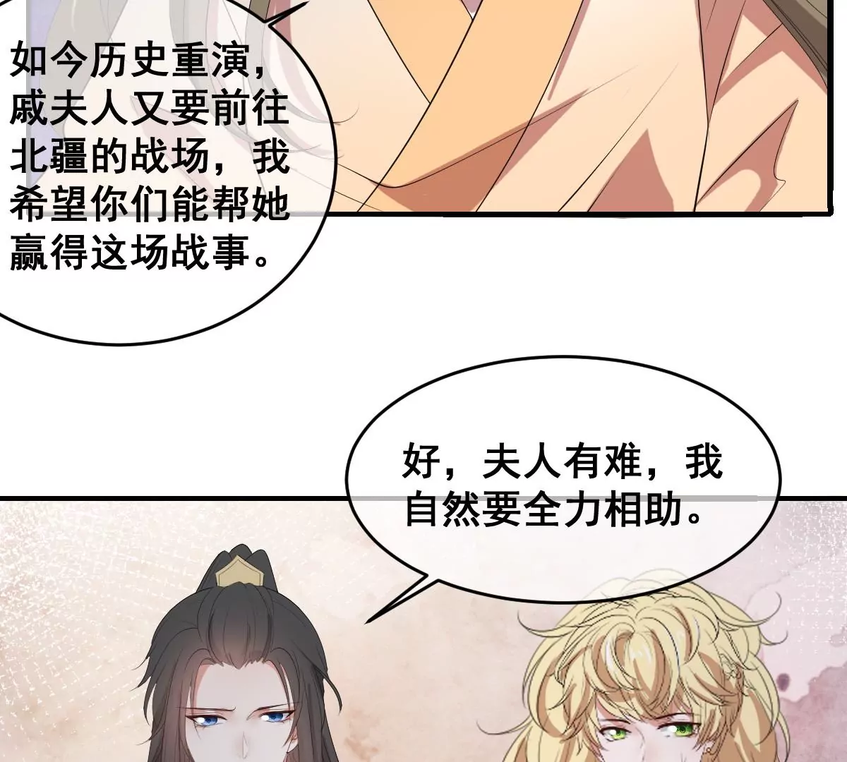 世无良猫韩漫全集-第200话 参战无删减无遮挡章节图片 