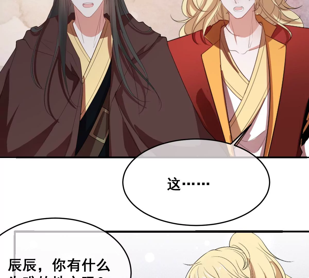 世无良猫韩漫全集-第200话 参战无删减无遮挡章节图片 