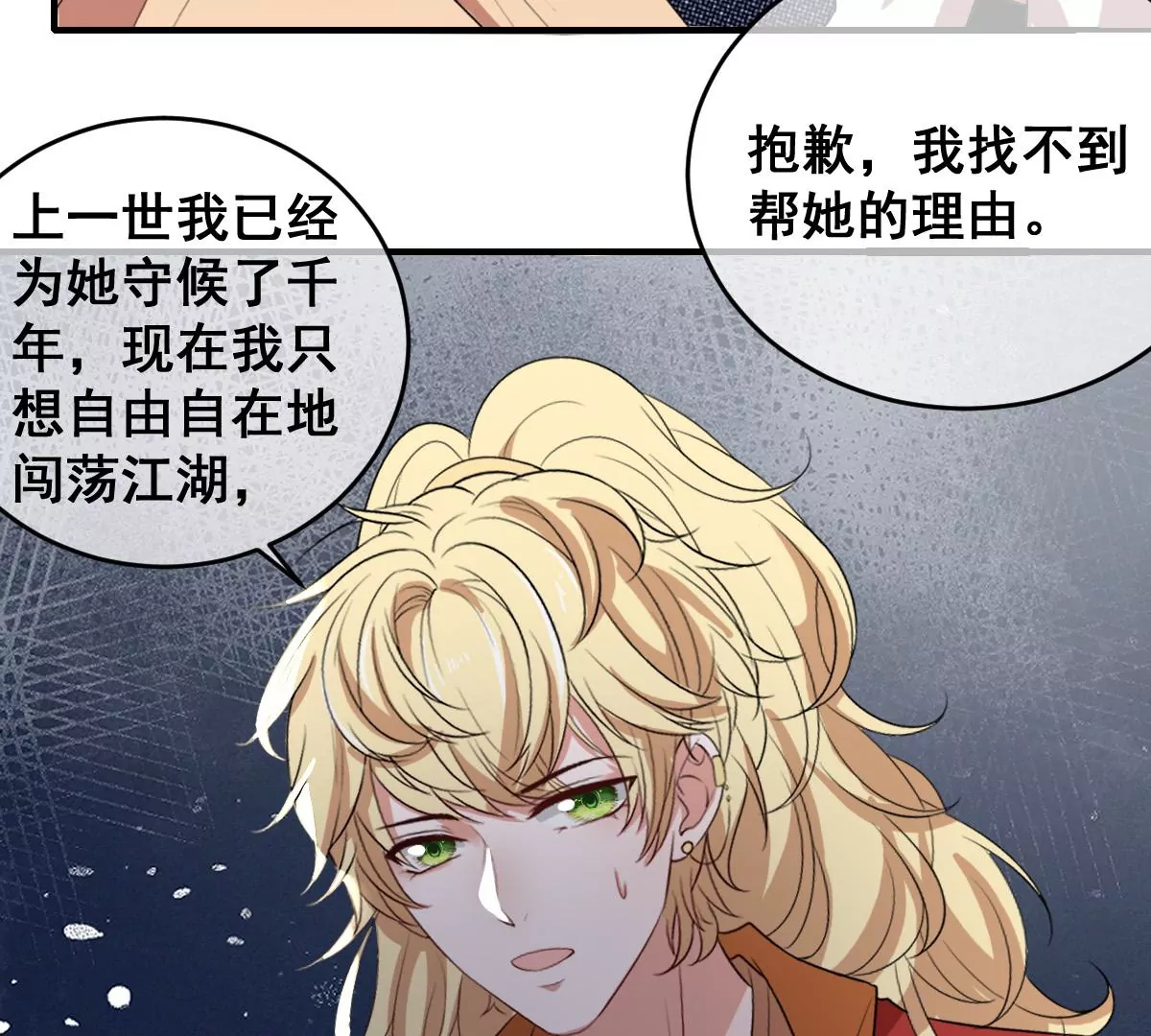 世无良猫韩漫全集-第200话 参战无删减无遮挡章节图片 