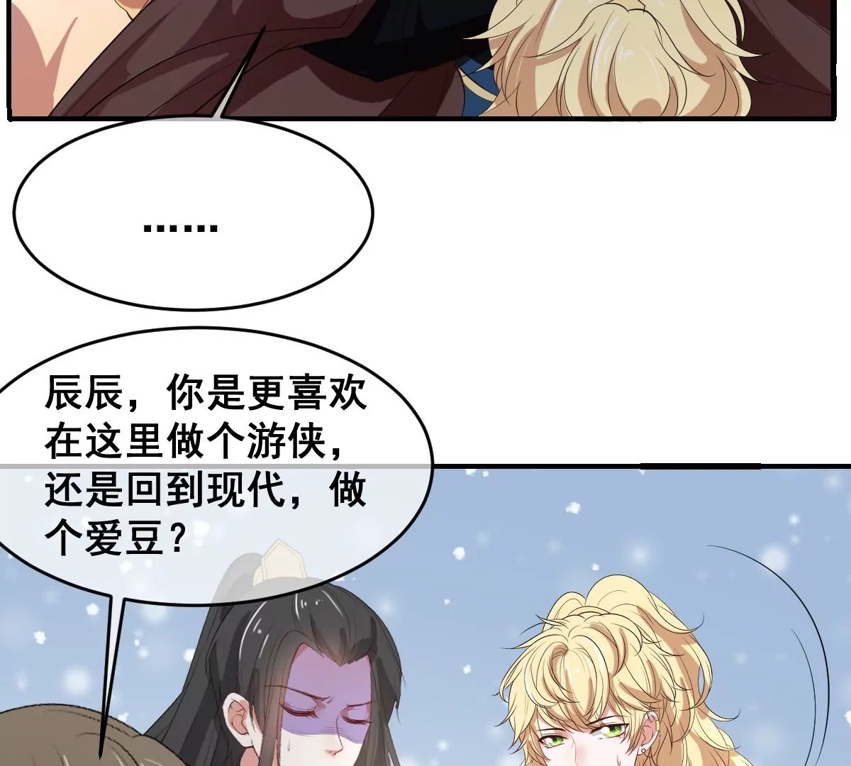 世无良猫韩漫全集-第200话 参战无删减无遮挡章节图片 