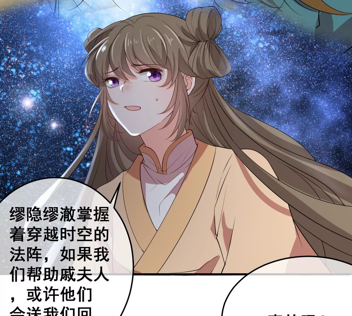 世无良猫韩漫全集-第200话 参战无删减无遮挡章节图片 