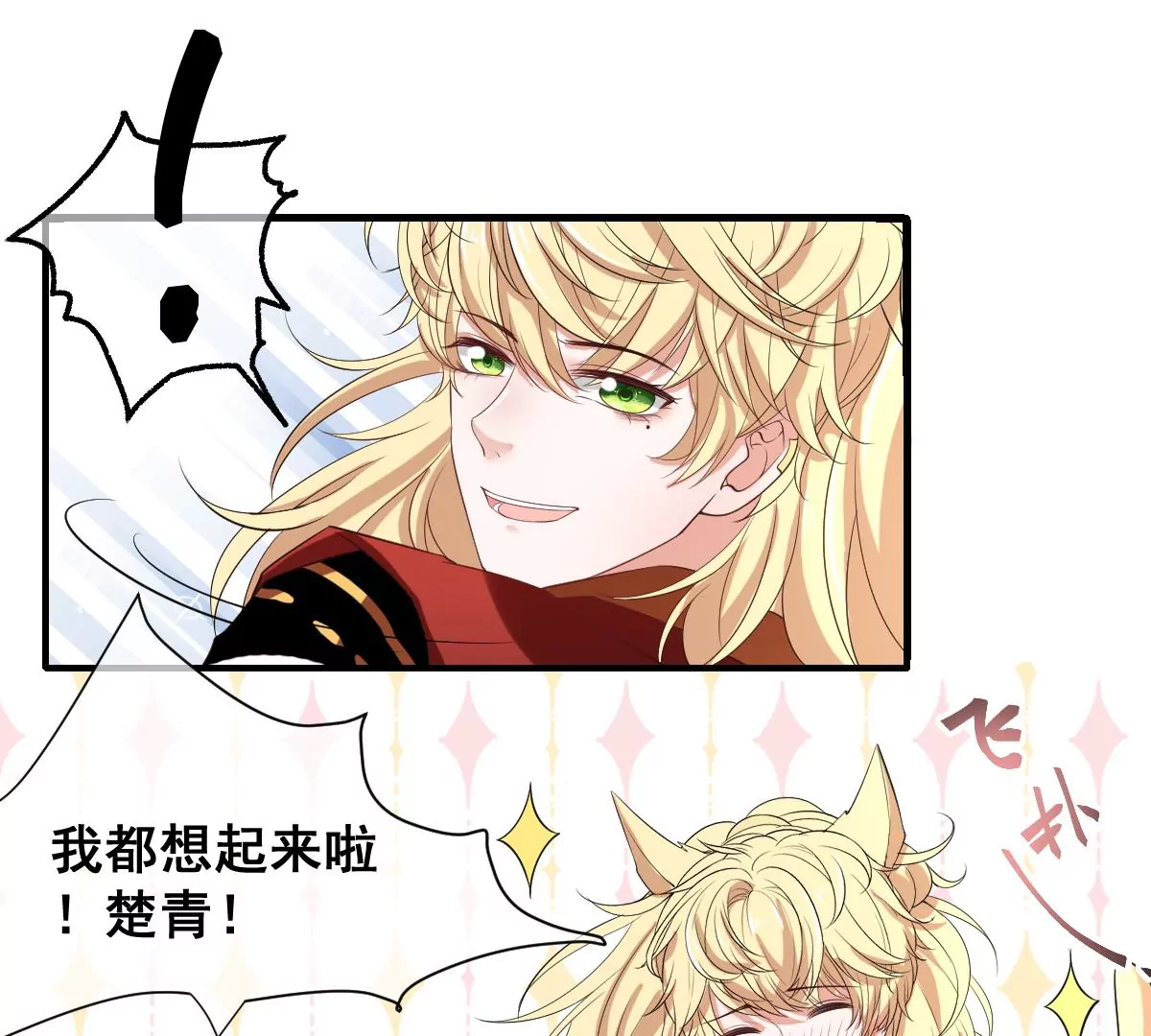 世无良猫韩漫全集-第200话 参战无删减无遮挡章节图片 