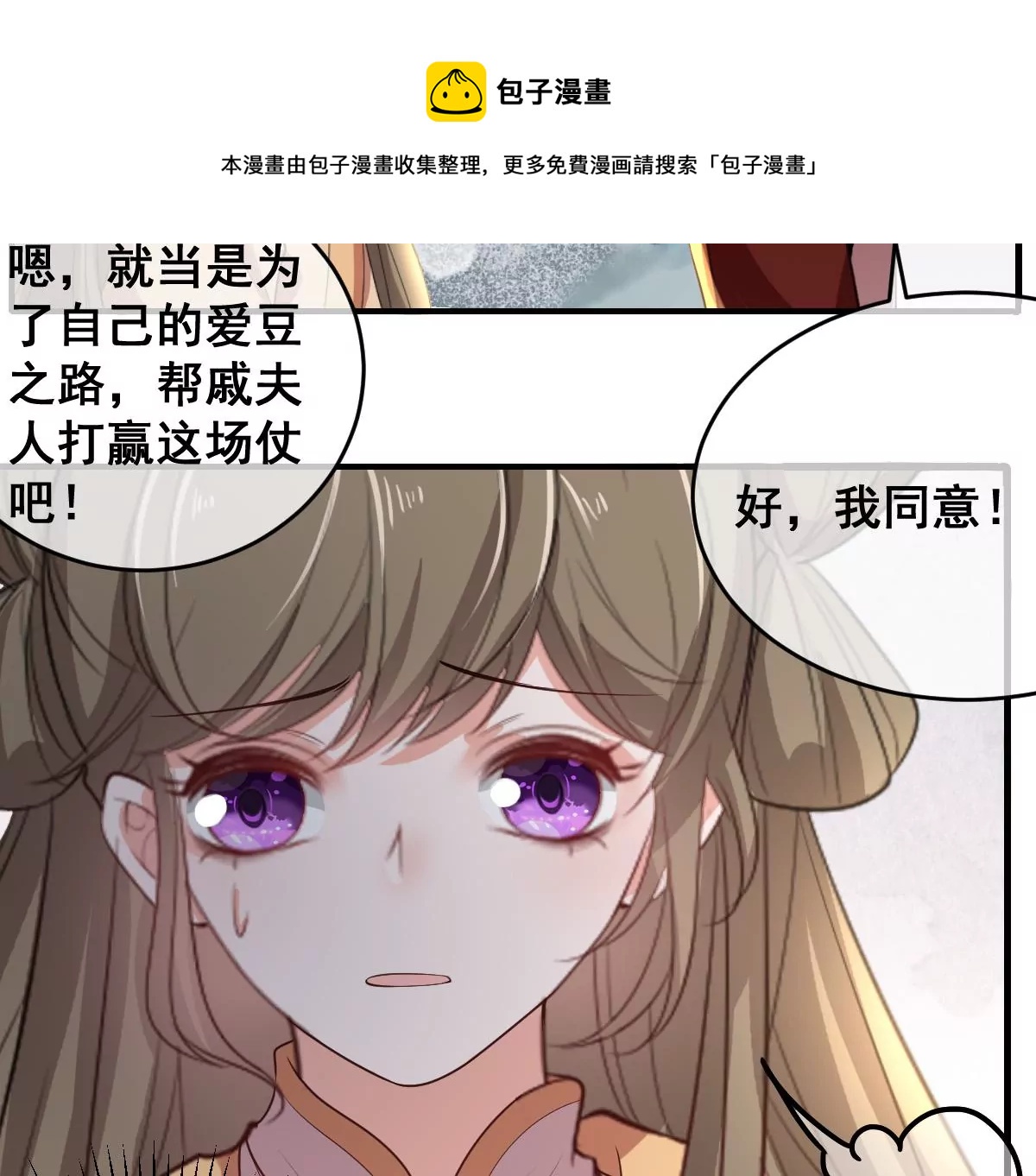 世无良猫韩漫全集-第200话 参战无删减无遮挡章节图片 