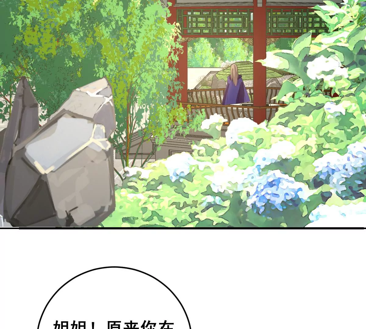 世无良猫韩漫全集-第200话 参战无删减无遮挡章节图片 